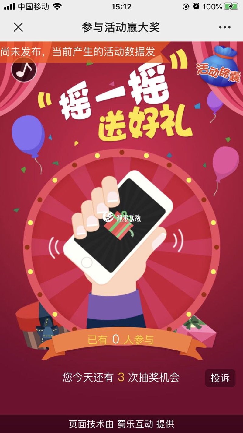 互动新体验：H5互动开发引领行业变革