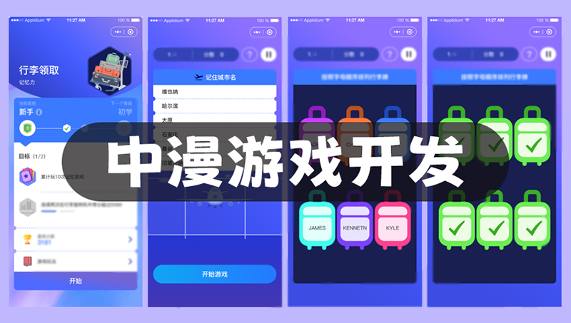 游戏行业的新趋势:互动游戏定制