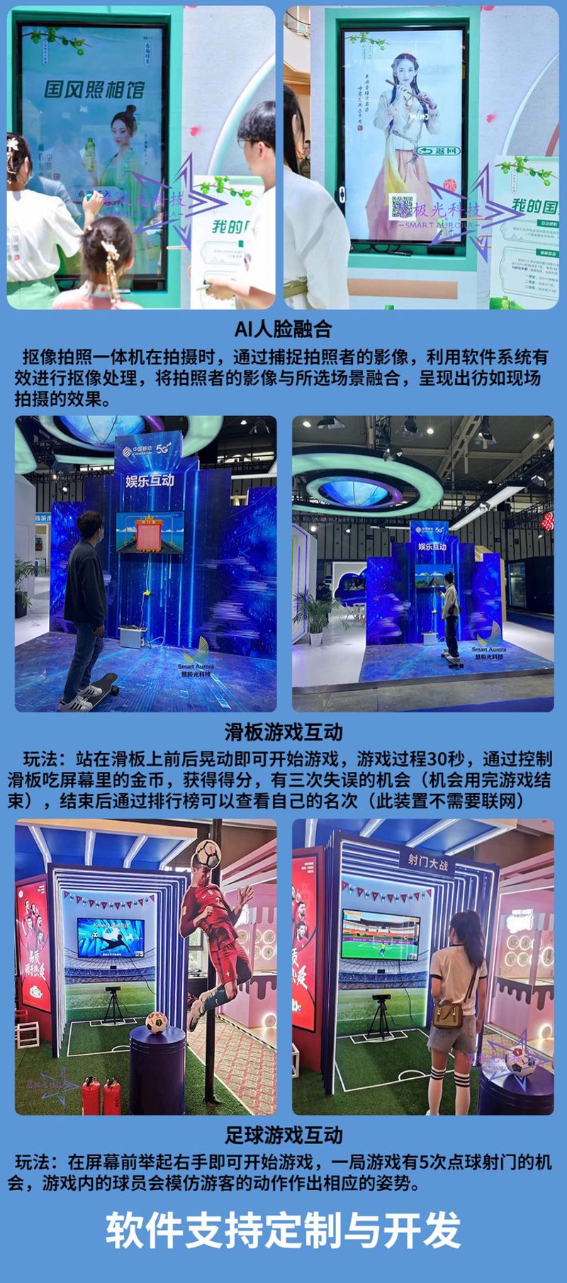 互动游戏定制