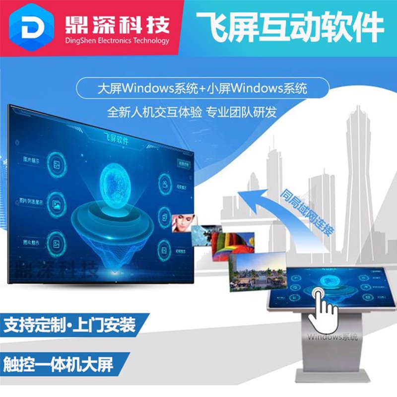 触摸屏互动技术在教育行业的革新与应用